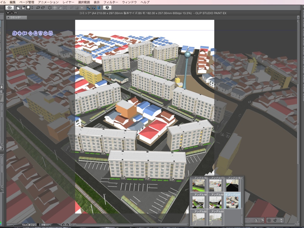 漫画背景用3D素材_「団地」(CLIP STUDIO PAINT用 3Dオブジェクト.cs3o)