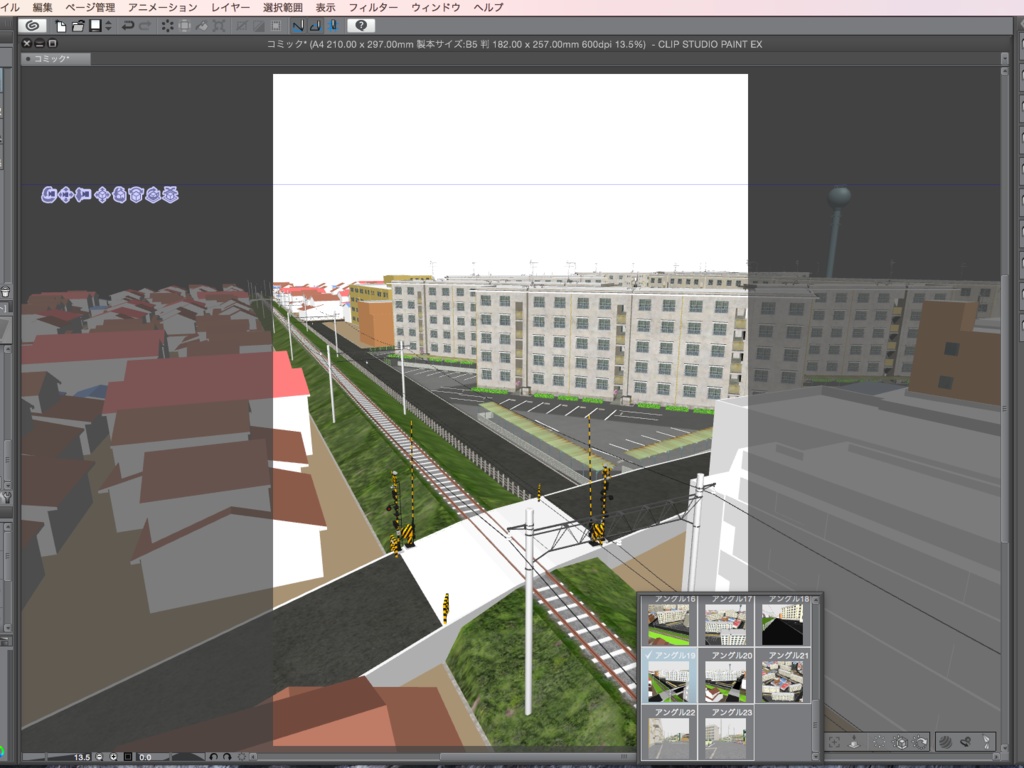 漫画背景用3D素材_「団地」(CLIP STUDIO PAINT用 3Dオブジェクト.cs3o)