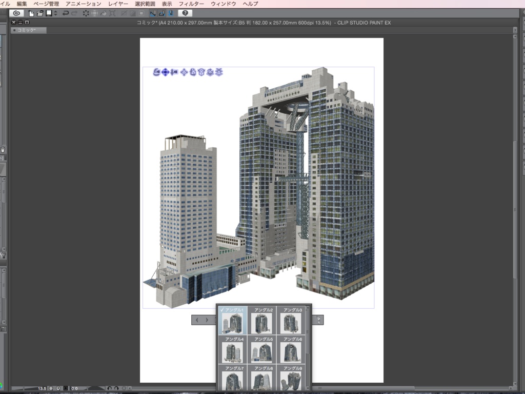 漫画背景用3D素材_「梅田スカイビル」(CLIP STUDIO PAINT用 3Dオブジェクト.cs3o)