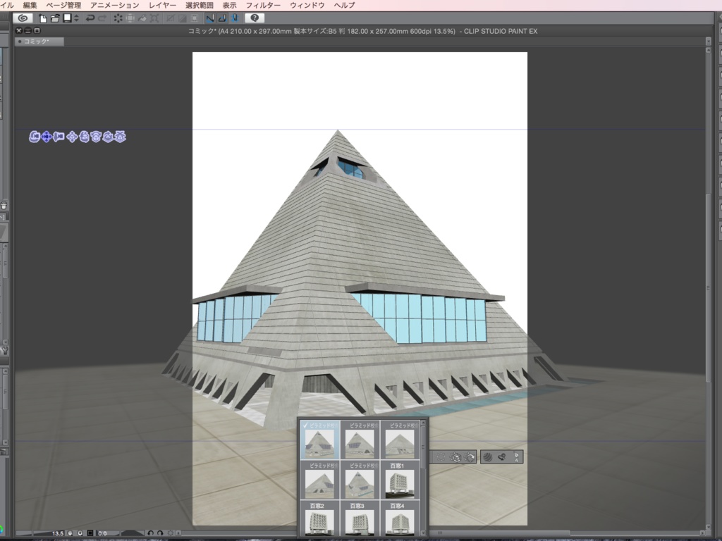漫画背景用3D素材_「今は無き建築」(CLIP STUDIO PAINT用 3Dオブジェクト.cs3o)