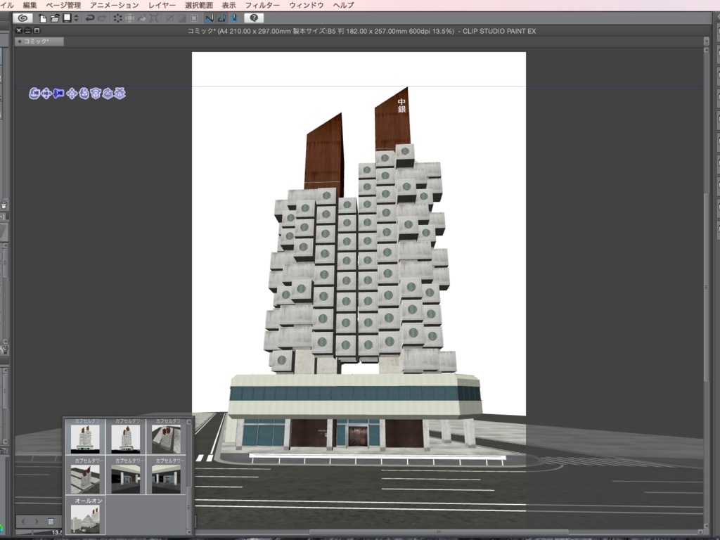 漫画背景用3D素材_「今は無き建築」(CLIP STUDIO PAINT用 3Dオブジェクト.cs3o)