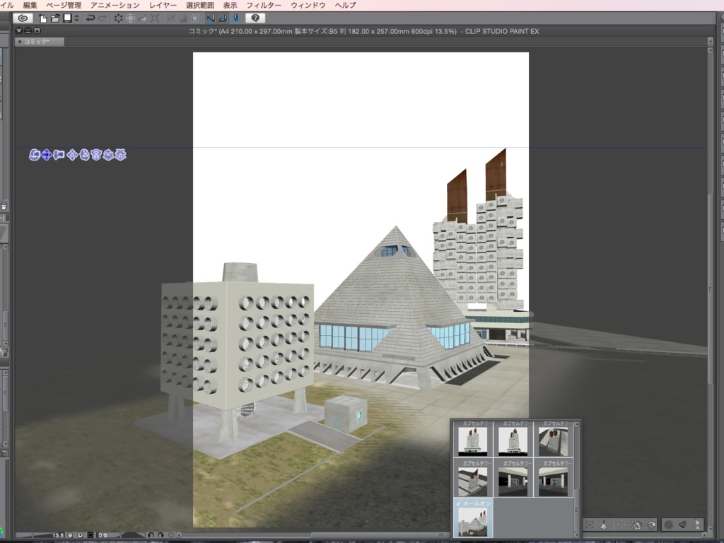 漫画背景用3D素材_「今は無き建築」(CLIP STUDIO PAINT用 3Dオブジェクト.cs3o)