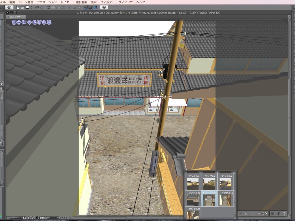 漫画背景用3D素材_「昭和初期風の街並み」(CLIP STUDIO PAINT用 3Dオブジェクト.cs3o)