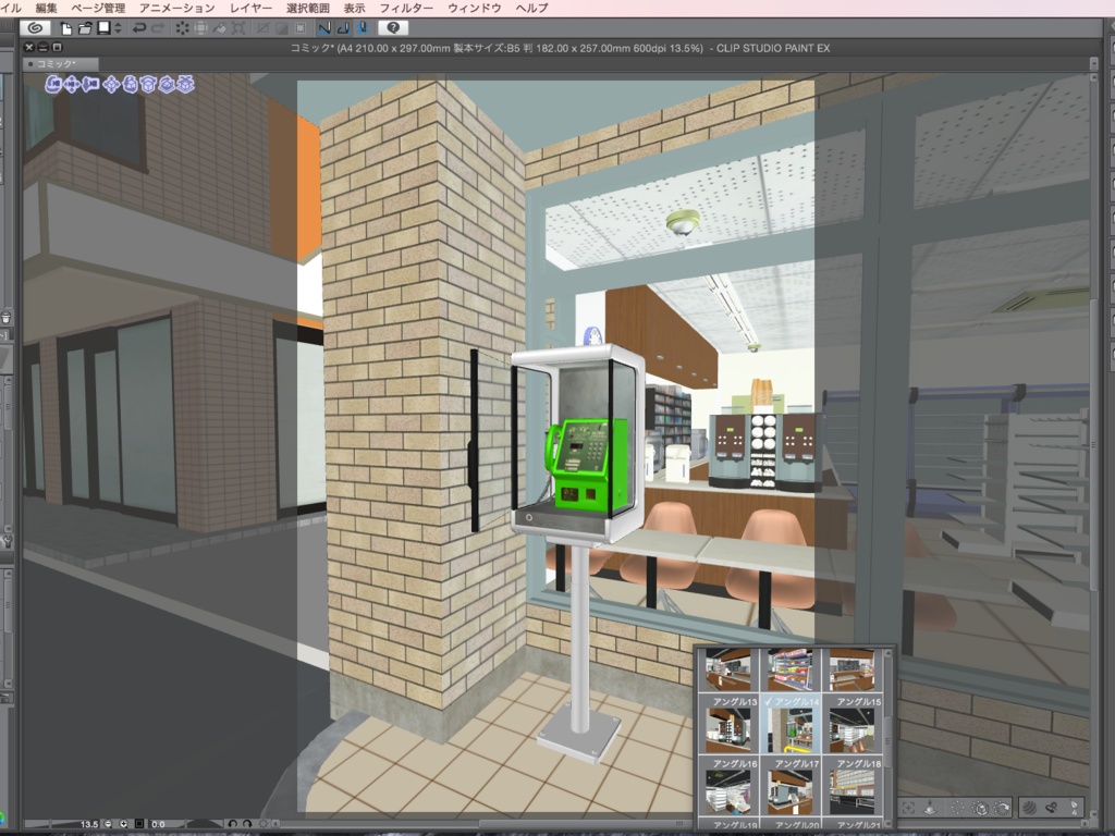 漫画背景用3D素材_「コンビニ_ビルテナント版」(CLIP STUDIO用 3Dオブジェクト.cs3o)