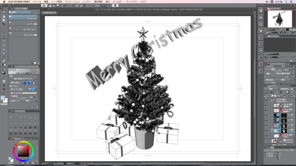 漫画背景用3D素材「クリスマスツリー」（CLIP STUDIO用 3Dオブジェクト.cs3o）