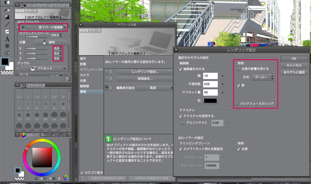 漫画背景用3D素材「渋谷宮下パーク」(CLIP STUDIO用 3Dオブジェクト.cs3o)