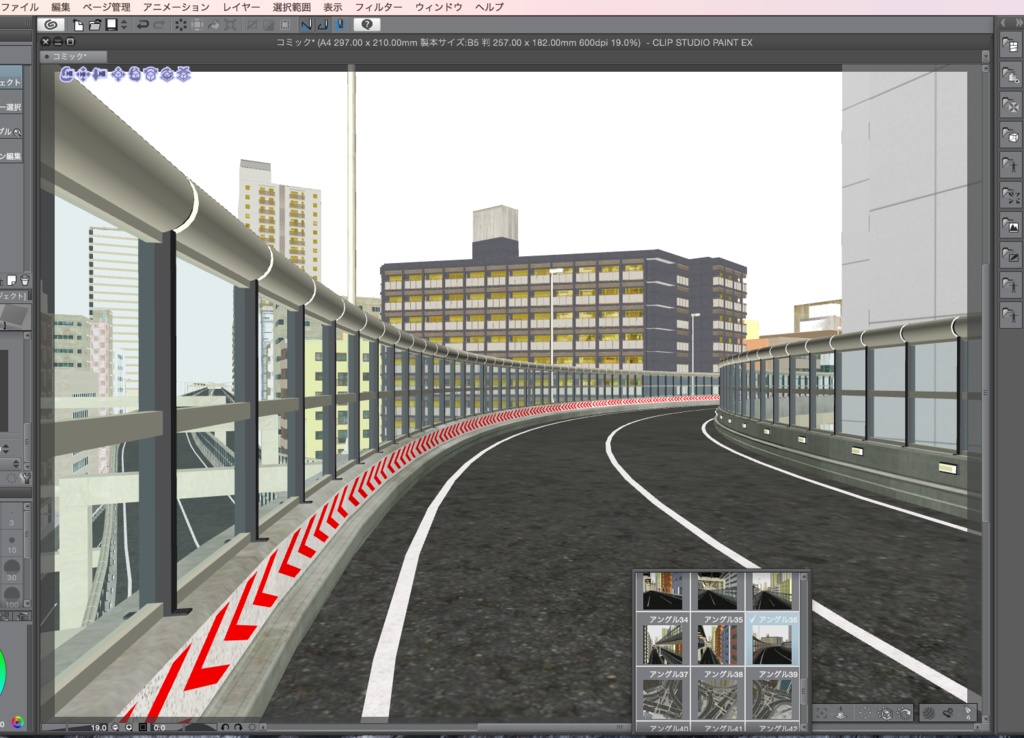 漫画背景用3D素材「高速道路とビル街」(CLIP STUDIO用 3Dオブジェクト.cs3o)