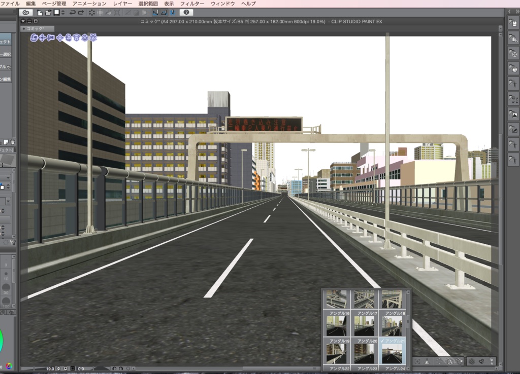 漫画背景用3D素材「高速道路とビル街」(CLIP STUDIO用 3Dオブジェクト.cs3o)