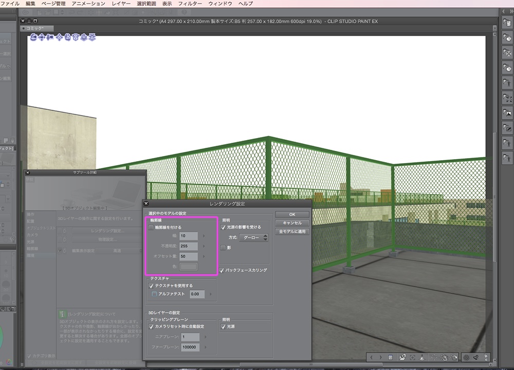 漫画背景用3D素材「学校」(CLIP STUDIO用 3Dオブジェクト.cs3o)