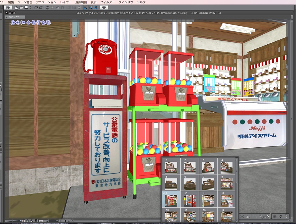 漫画背景用3D素材「駄菓子屋」(CLIP STUDIO用 3Dオブジェクト.cs3o)