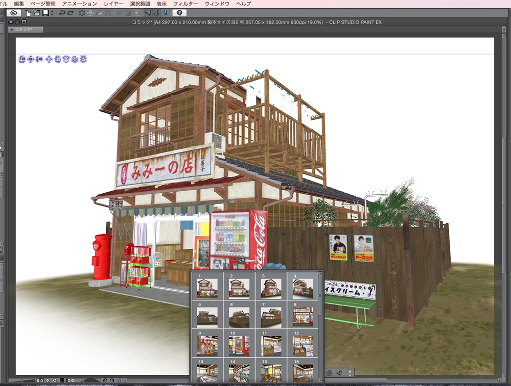 漫画背景用3D素材「駄菓子屋」(CLIP STUDIO用 3Dオブジェクト.cs3o)