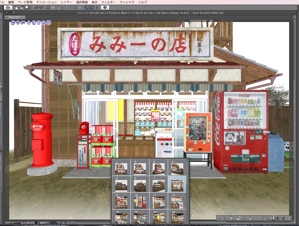 漫画背景用3D素材「駄菓子屋」(CLIP STUDIO用 3Dオブジェクト.cs3o)