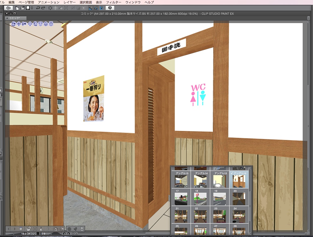 漫画背景用3D素材「お好み焼き店」(CLIP STUDIO用 3Dオブジェクト.cs3o)