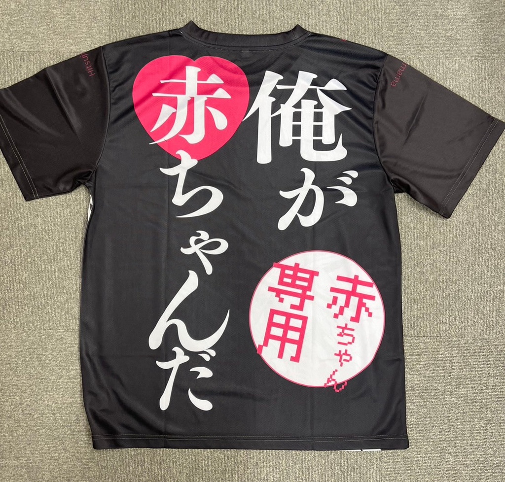 【C107】母乳ちゃんTシャツ