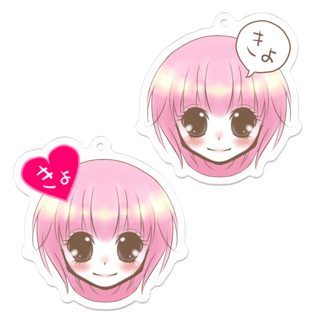 【2ver・3size】「きょ」アクリルキーホルダー
