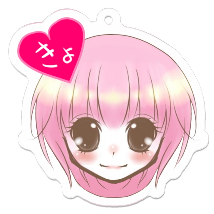 【2ver・3size】「きょ」アクリルキーホルダー