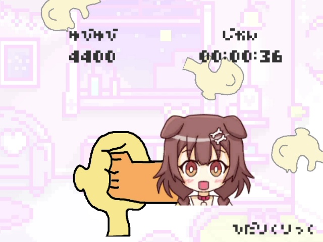 ゆびゆびゆび～-戌神ころね ファンゲーム- / Yubiyubiyubi
