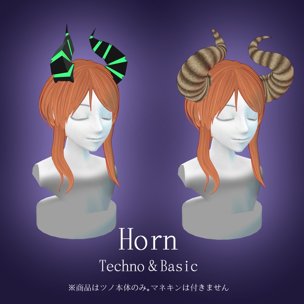 角アクセサリー-Horn-