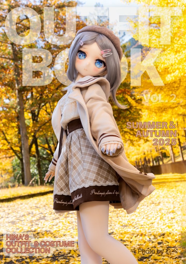 ひなちゃん アウトフィット フォトブックVol.2