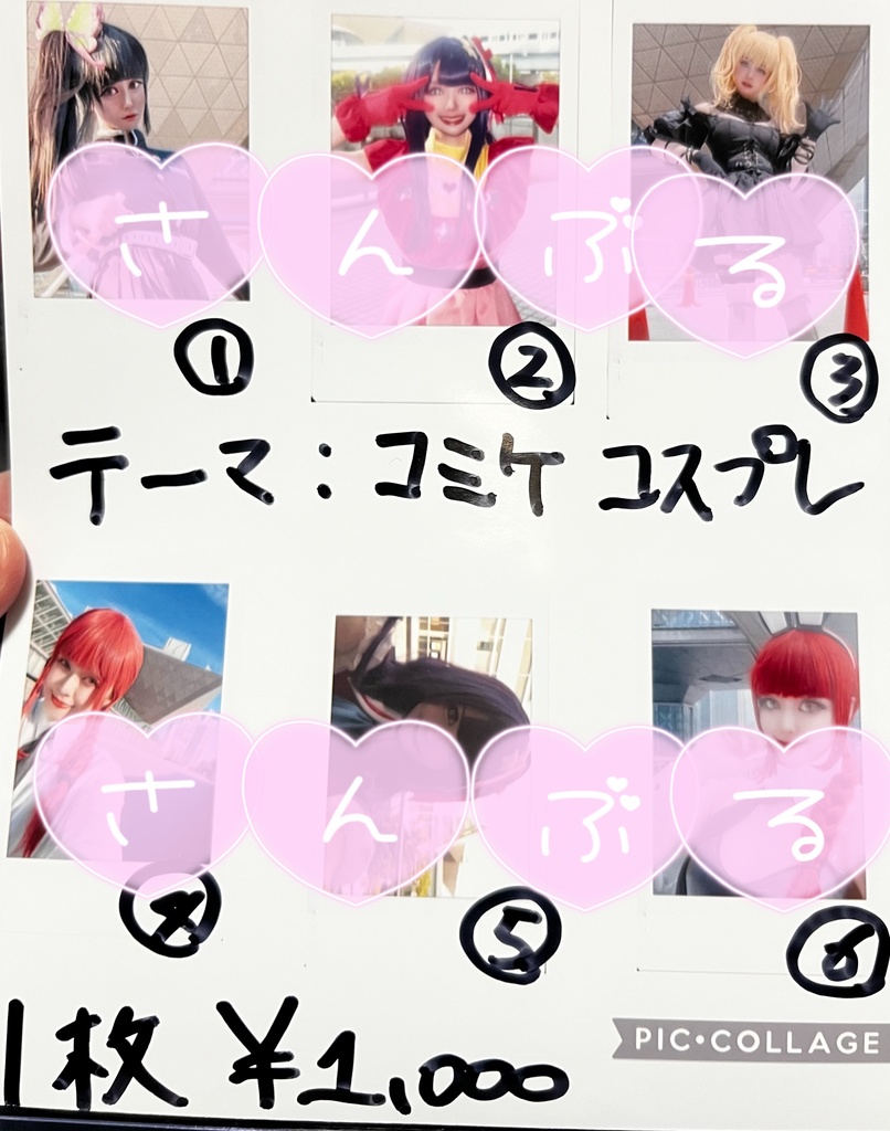 【柄被りナシ！】チェキ6種セット