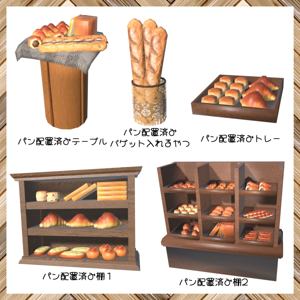 ソファパンのパン屋さんセット