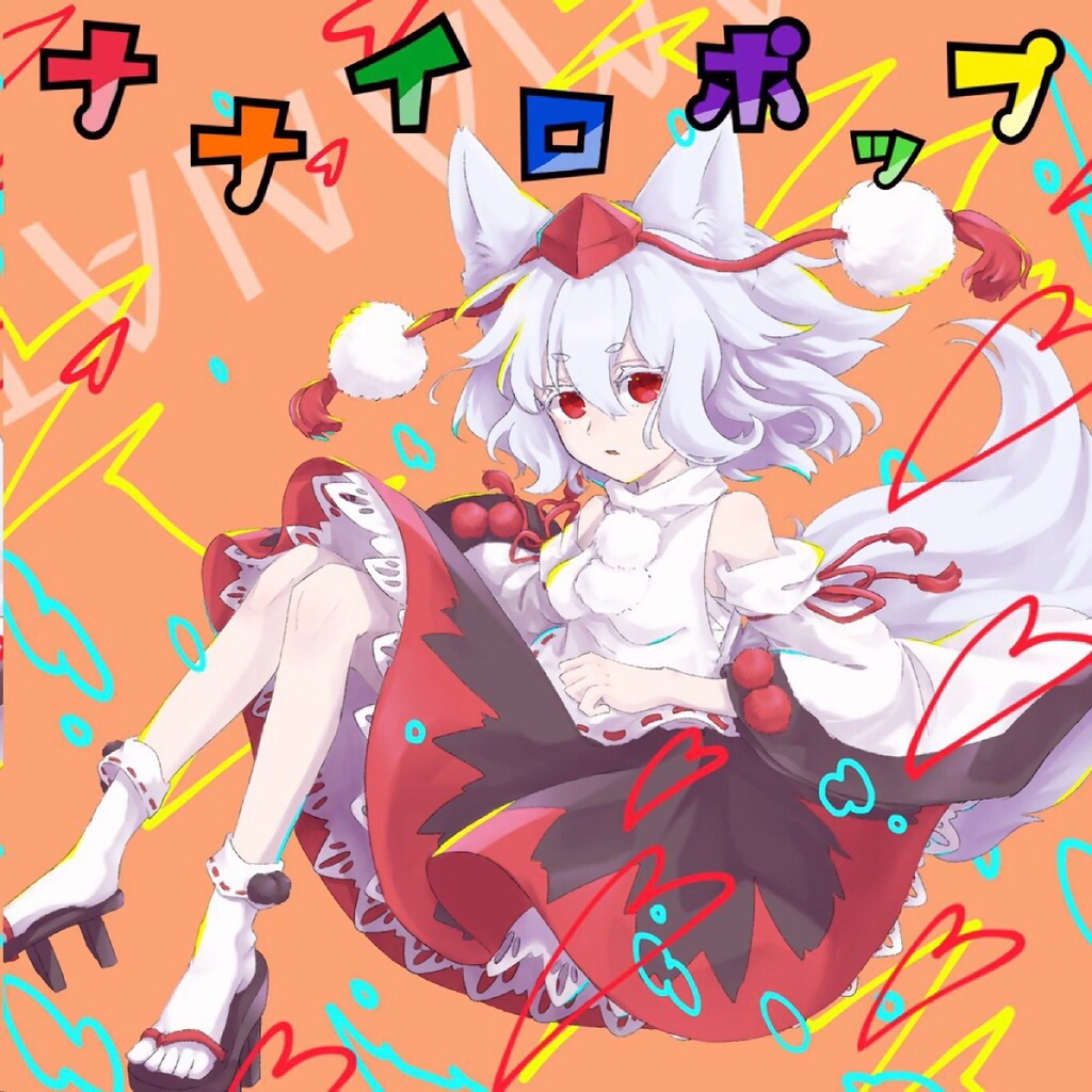 ナナイロポップ