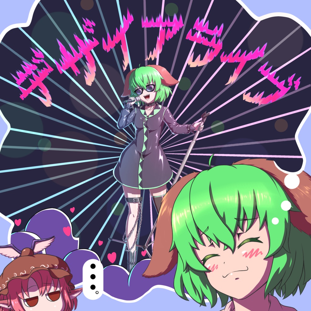 デザイアライブ