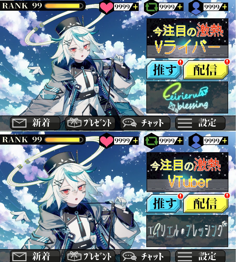 ゲーム画面風～今注目の激熱V～