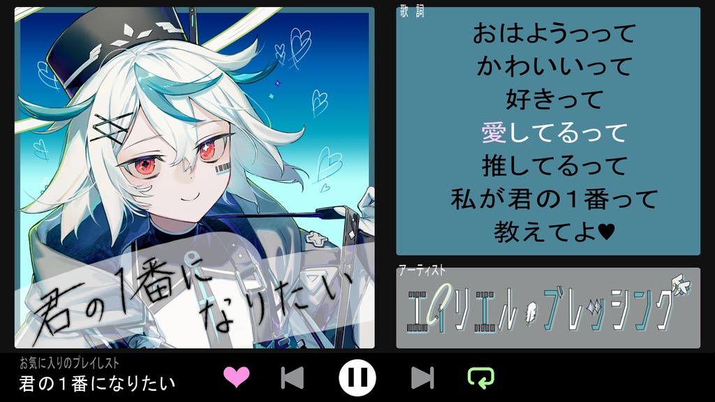 音楽配信サイト風おはV