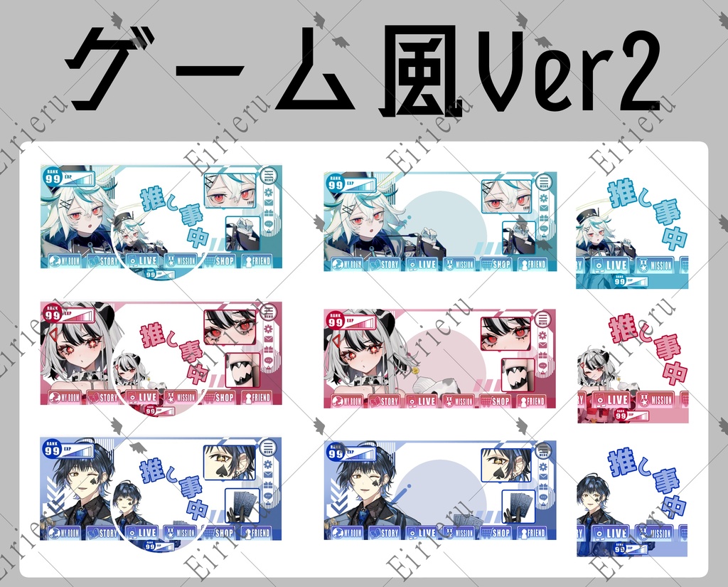 ゲーム画面風Ver2（IRIAMヘッダー・アイコンリング）