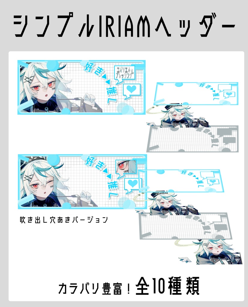 シンプル推しIRIAMヘッダ