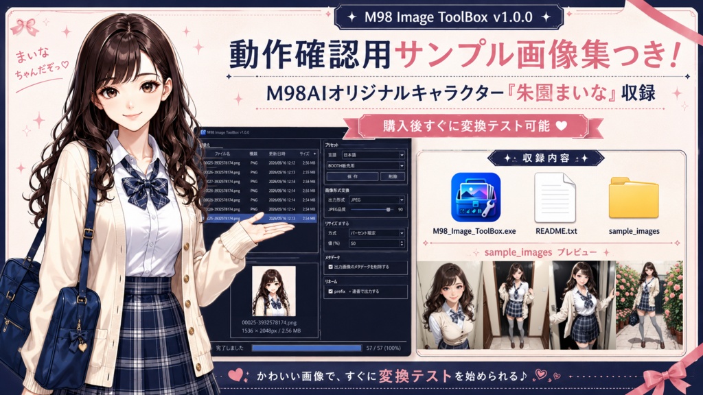 M98 Image ToolBox