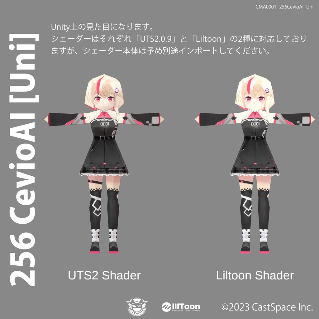 256ポリシリーズ「UNI(ユニ)」