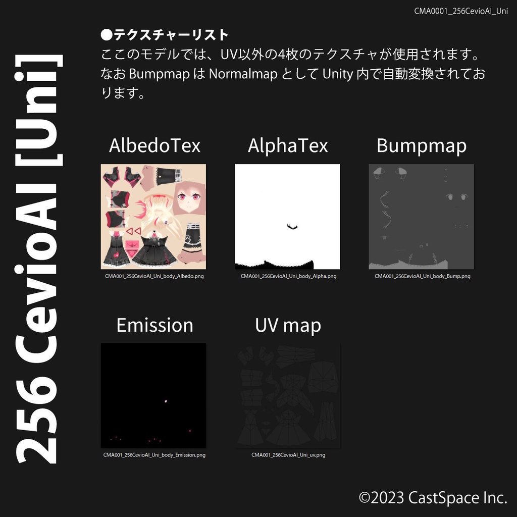 256ポリシリーズ「UNI(ユニ)」