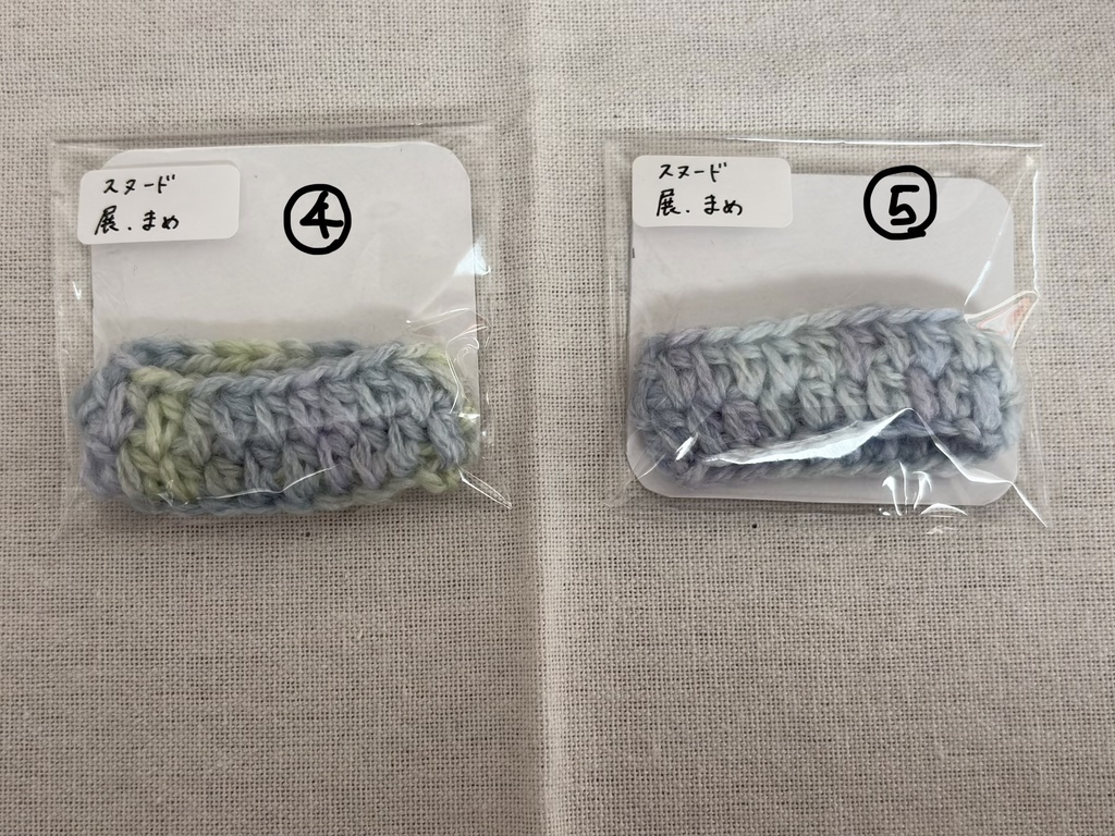スヌード(展ぬい、まめサイズ)