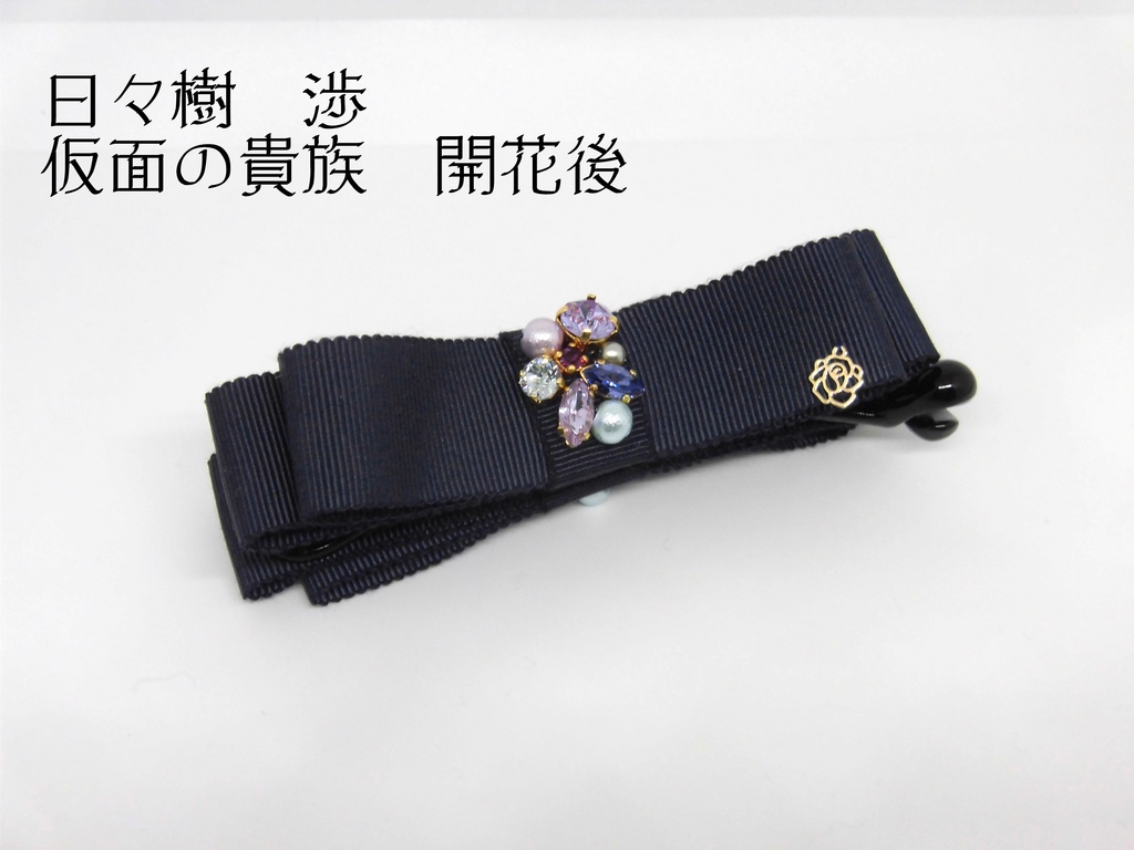 あんスタ スカウト!薔薇十字物語 バナナクリップ