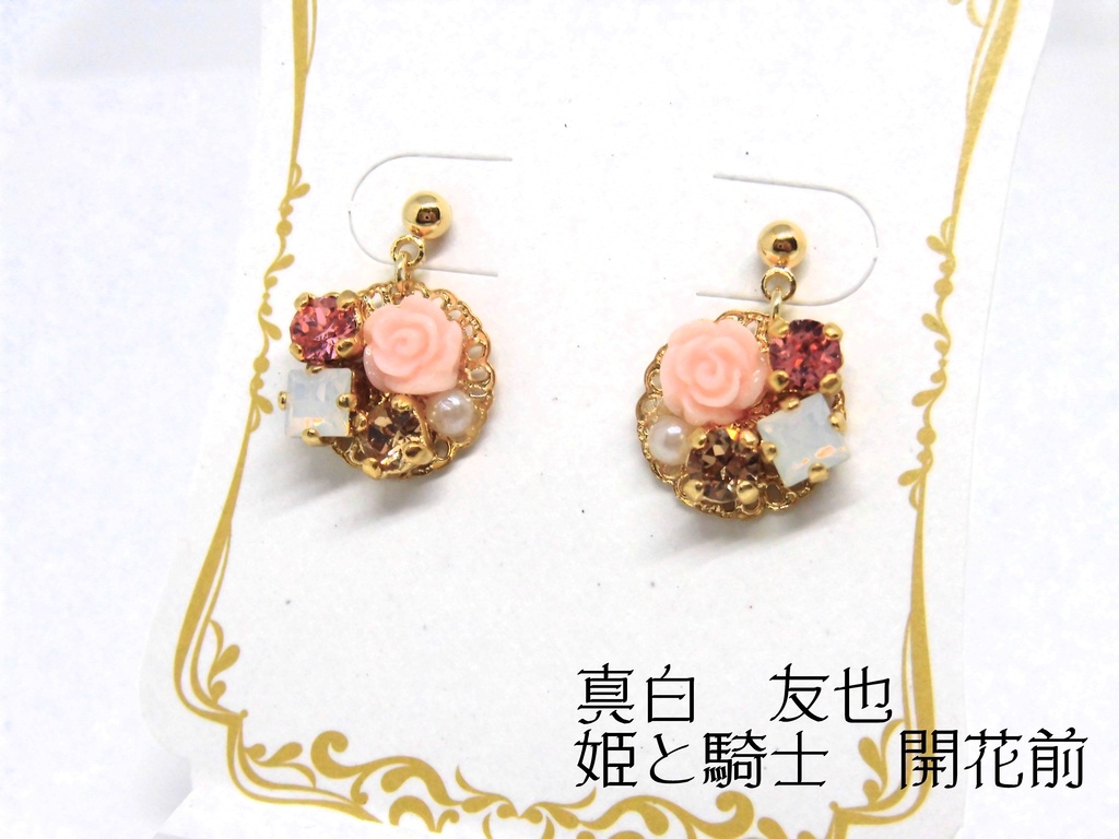 あんスタ スカウト!薔薇十字物語 ピアス・イヤリング