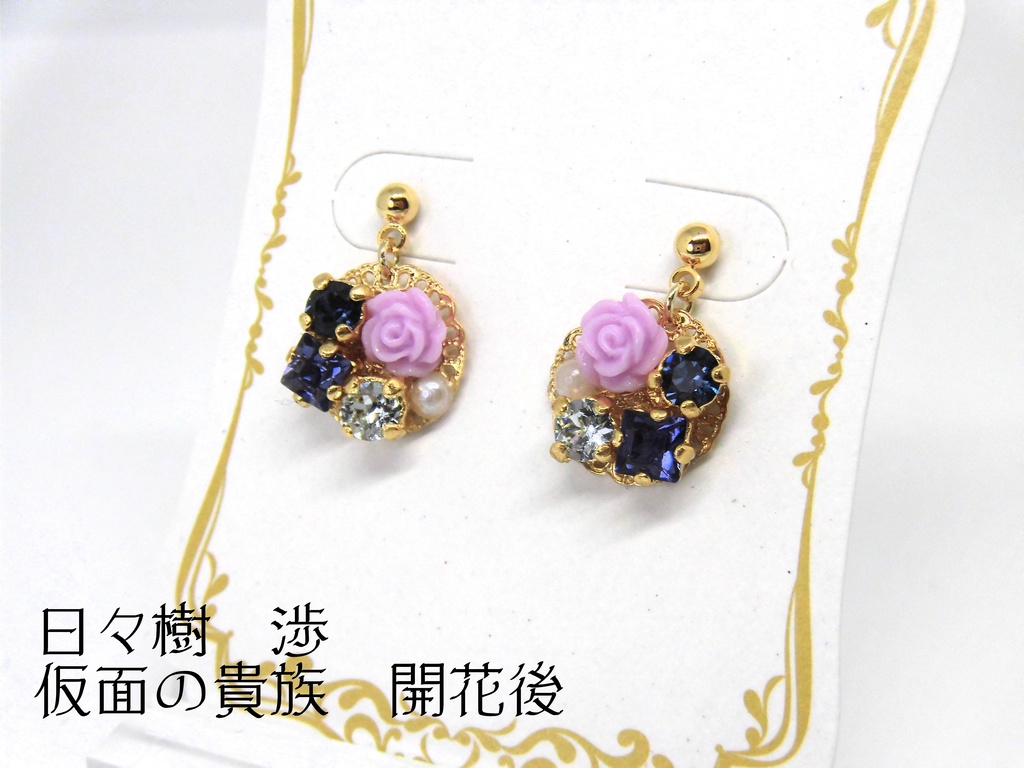 あんスタ スカウト!薔薇十字物語 ピアス・イヤリング