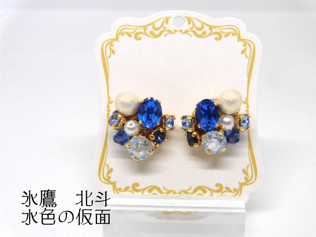 あんスタ スカウト!透明と仮面 ピアス・イヤリング