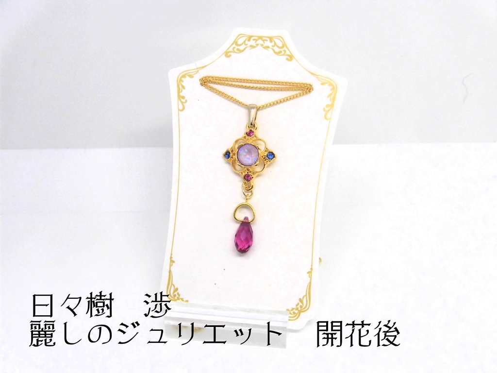 あんスタ 悲喜劇のロミオとジュリエット ネックレス