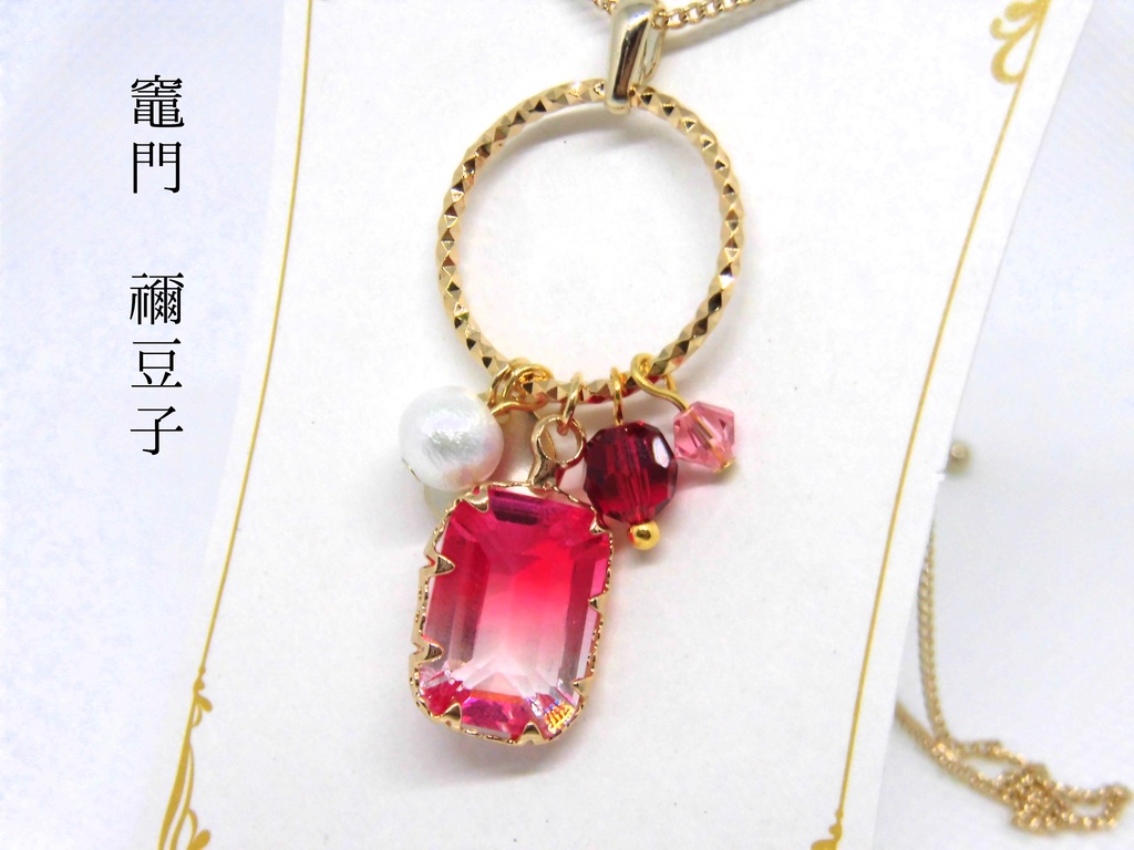 鬼滅 フレームガラスネックレス 第1弾