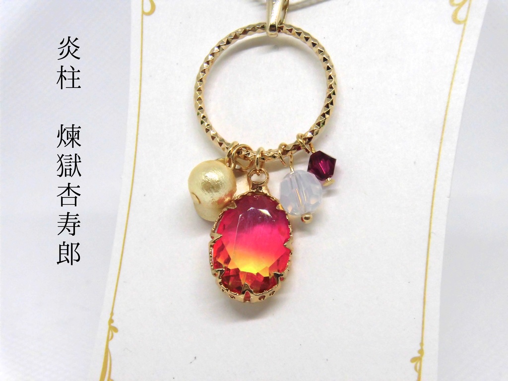 鬼滅 フレームガラスネックレス 第2弾