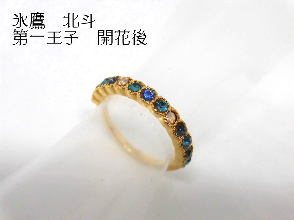 あんスタ なりきれ!灰かぶりの大舞台イメージ リング(10号~11号)