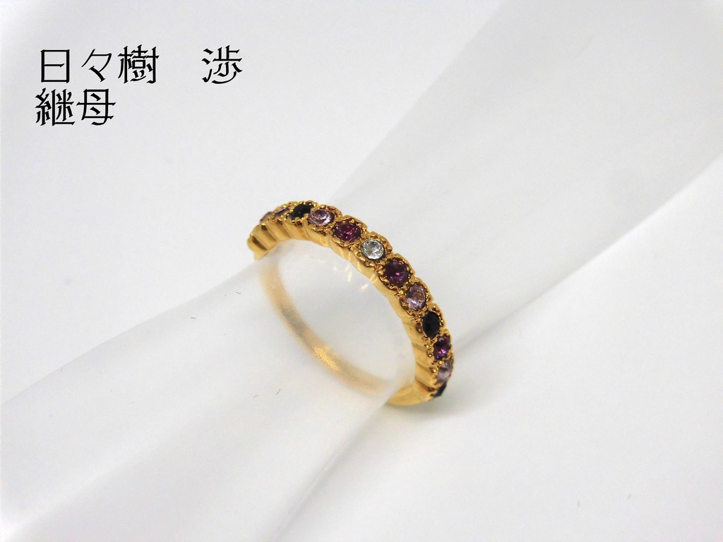 あんスタ なりきれ!灰かぶりの大舞台イメージ リング(10号~11号)