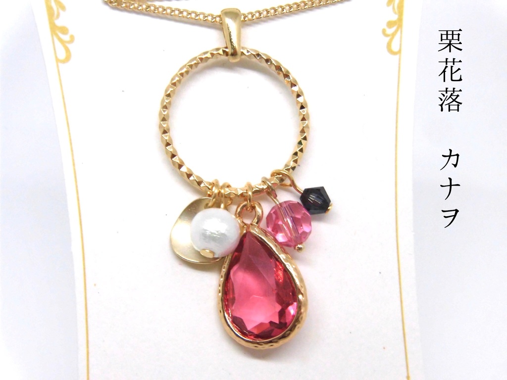 鬼滅 フレームガラスネックレス 第4弾