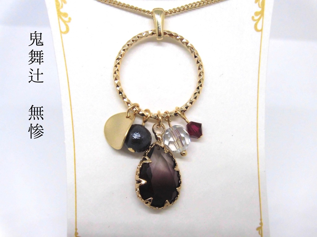 鬼滅 フレームガラスネックレス 第4弾