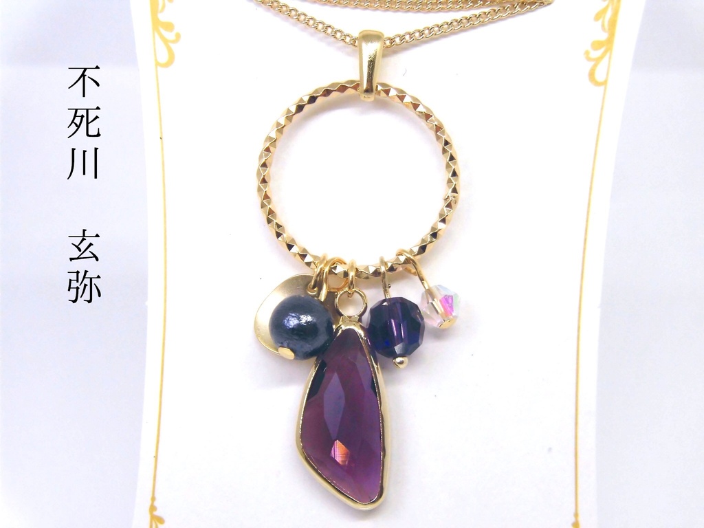 鬼滅 フレームガラスネックレス 第4弾