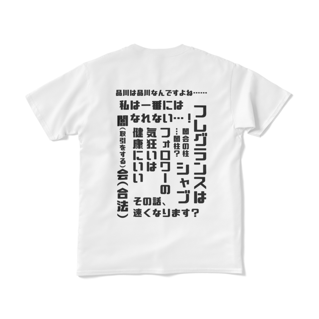 闇会オリジナルTシャツ