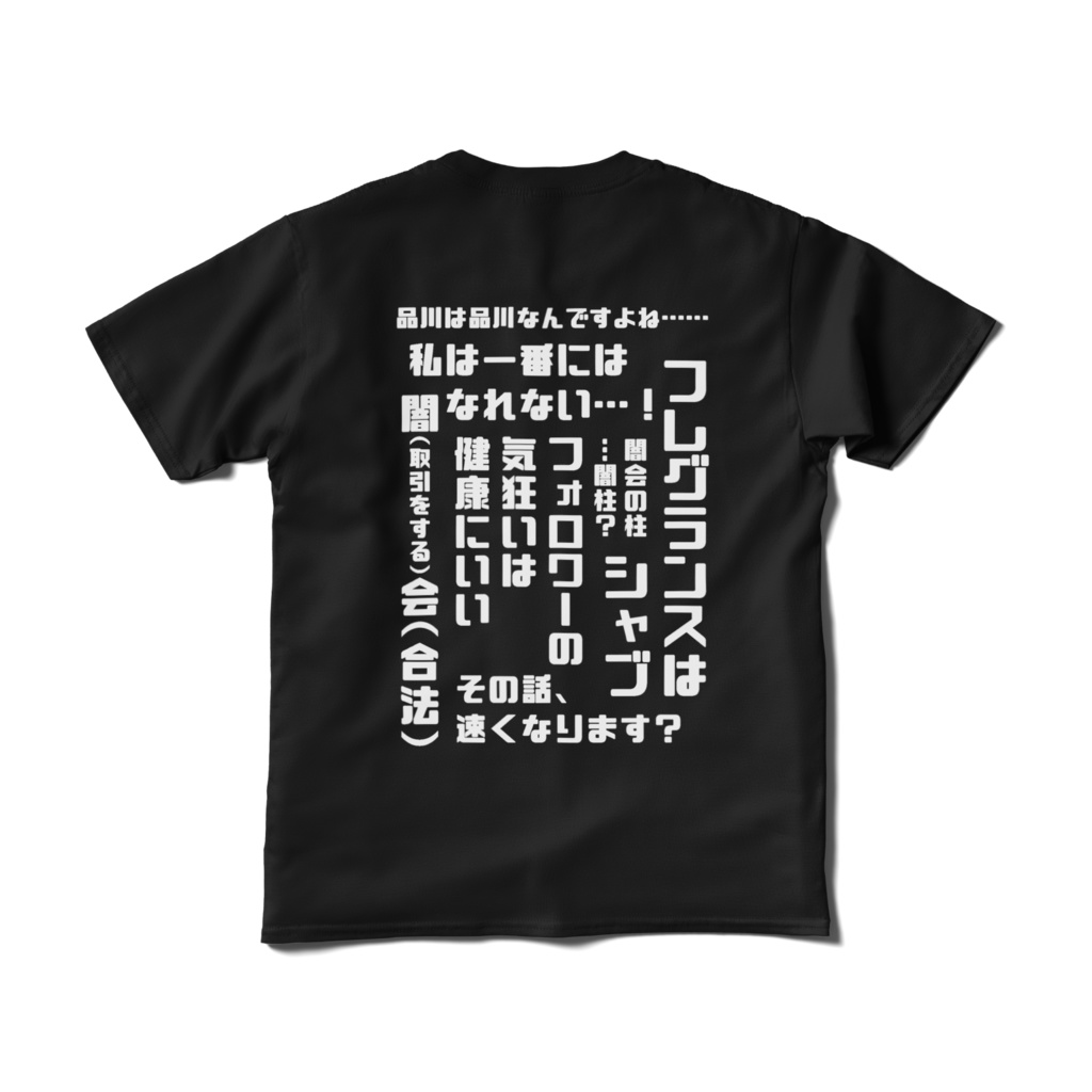 闇会オリジナルTシャツ