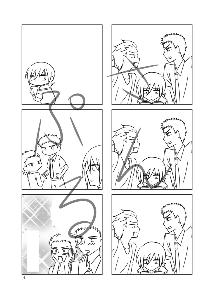 すぴぬしっ! 〜スピリット×持ち主本〜